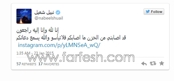 تعازي الفنانين العرب للشعب السعودي بوفاة الملك عبد الله صورة رقم 3 تعازي الفنانين العرب للشعب السعودي بوفاة الملك عبد الله صورة رقم 3