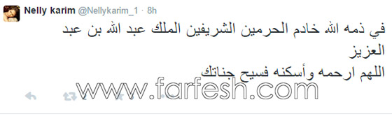 تعازي الفنانين العرب للشعب السعودي بوفاة الملك عبد الله صورة رقم 10 تعازي الفنانين العرب للشعب السعودي بوفاة الملك عبد الله صورة رقم 10