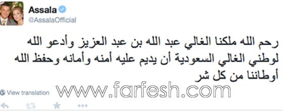 تعازي الفنانين العرب للشعب السعودي بوفاة الملك عبد الله صورة رقم 9 تعازي الفنانين العرب للشعب السعودي بوفاة الملك عبد الله صورة رقم 9