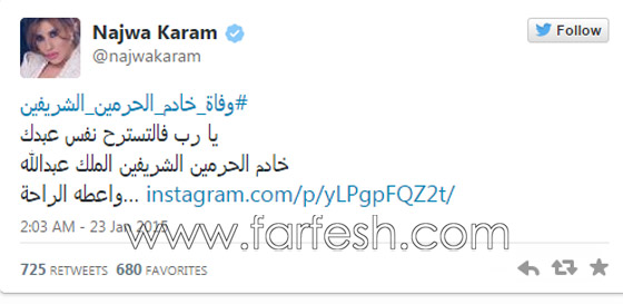 تعازي الفنانين العرب للشعب السعودي بوفاة الملك عبد الله صورة رقم 2 تعازي الفنانين العرب للشعب السعودي بوفاة الملك عبد الله صورة رقم 2