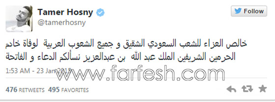 تعازي الفنانين العرب للشعب السعودي بوفاة الملك عبد الله صورة رقم 1 تعازي الفنانين العرب للشعب السعودي بوفاة الملك عبد الله صورة رقم 1