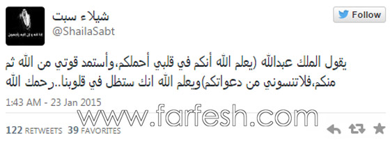تعازي الفنانين العرب للشعب السعودي بوفاة الملك عبد الله صورة رقم 13 تعازي الفنانين العرب للشعب السعودي بوفاة الملك عبد الله صورة رقم 13