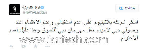 نوال الكويتيه تنتقد بلاتينيوم ريكوردز: عدم استقبالي في المطار دليل عدم الاحترام! صورة رقم 1 نوال الكويتيه تنتقد بلاتينيوم ريكوردز: عدم استقبالي في المطار دليل عدم الاحترام! صورة رقم 1