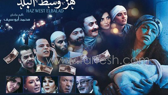 فضيحة الهام شاهين في فيلم هز وسط البلد: ورك ولا صدر؟ سحاق وفجور! صورة رقم 1 فضيحة الهام شاهين في فيلم هز وسط البلد: ورك ولا صدر؟ سحاق وفجور! صورة رقم 1