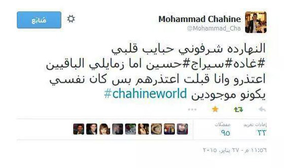 ستار اكاديمي: صور محمد شاهين يدعو زملاءه لتناول ستار اكاديمي: صور محمد شاهين يدعو زملاءه لتناول