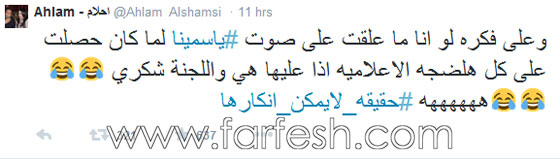عرب غوت تالنت: هكذا رد الجمهور على انتقاد احلام للمصرية ياسمينا صورة رقم 4