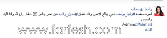 خالد الصاوي يعلن وفاة جميل راتب، و خالد الصاوي يعلن وفاة جميل راتب، و