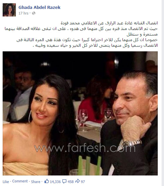 غادة عبد الرازق تنفصل عن زوجها الإعلامي محمد فودة للمرة الثالثة صورة رقم 1 غادة عبد الرازق تنفصل عن زوجها الإعلامي محمد فودة للمرة الثالثة صورة رقم 1