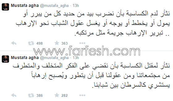 العديد من الفنانين العرب ينعون الطيار الأردني معاذ الكساسبة صورة رقم 1 العديد من الفنانين العرب ينعون الطيار الأردني معاذ الكساسبة صورة رقم 1