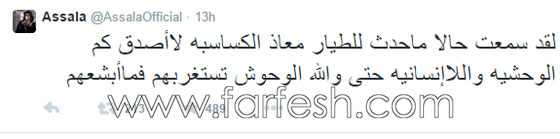 العديد من الفنانين العرب ينعون الطيار الأردني معاذ الكساسبة صورة رقم 5 العديد من الفنانين العرب ينعون الطيار الأردني معاذ الكساسبة صورة رقم 5
