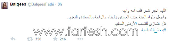 العديد من الفنانين العرب ينعون الطيار الأردني معاذ الكساسبة صورة رقم 6 العديد من الفنانين العرب ينعون الطيار الأردني معاذ الكساسبة صورة رقم 6