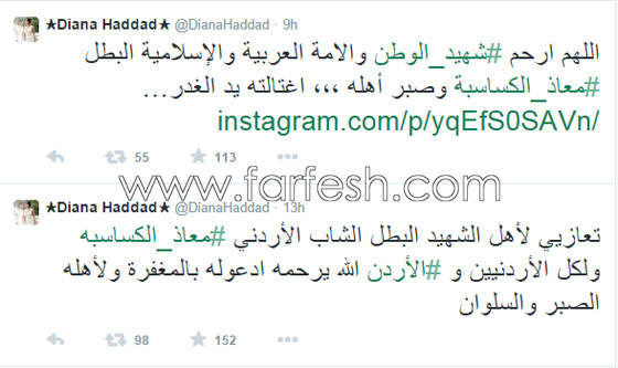 العديد من الفنانين العرب ينعون الطيار الأردني معاذ الكساسبة صورة رقم 7 العديد من الفنانين العرب ينعون الطيار الأردني معاذ الكساسبة صورة رقم 7