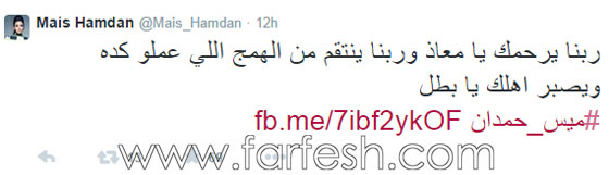 العديد من الفنانين العرب ينعون الطيار الأردني معاذ الكساسبة صورة رقم 12 العديد من الفنانين العرب ينعون الطيار الأردني معاذ الكساسبة صورة رقم 12