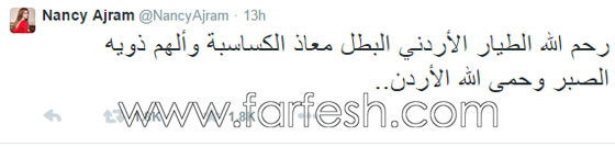 العديد من الفنانين العرب ينعون الطيار الأردني معاذ الكساسبة صورة رقم 17 العديد من الفنانين العرب ينعون الطيار الأردني معاذ الكساسبة صورة رقم 17