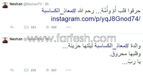 العديد من الفنانين العرب ينعون الطيار الأردني معاذ الكساسبة صورة رقم 16 العديد من الفنانين العرب ينعون الطيار الأردني معاذ الكساسبة صورة رقم 16