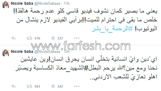 العديد من الفنانين العرب ينعون الطيار الأردني معاذ الكساسبة صورة رقم 15 العديد من الفنانين العرب ينعون الطيار الأردني معاذ الكساسبة صورة رقم 15