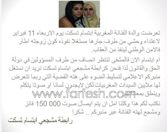 النجمة ابتسام تسكت تلوم السلطات بعد تعرّض والدتها للضرب صورة رقم 1