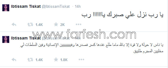 النجمة ابتسام تسكت تلوم السلطات بعد تعرّض والدتها للضرب صورة رقم 2