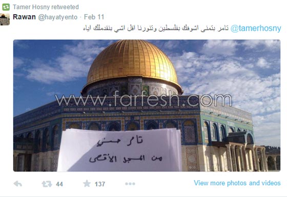 ماذا رد تامر حسني على الفلسطينية التي دعته لزيارة المسجد الأقصي؟ صورة رقم 1