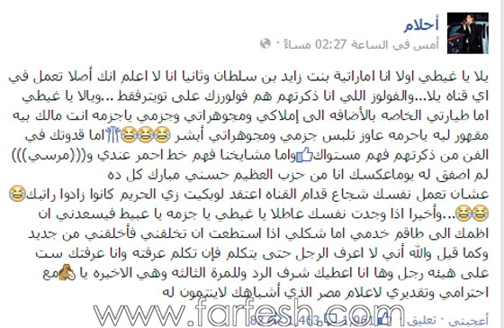 اعلامي مصري للفنانة احلام: مكانك حديقة الحيوانات، يا صاحبة 500 عملية تجميل صورة رقم 1 اعلامي مصري للفنانة احلام: مكانك حديقة الحيوانات، يا صاحبة 500 عملية تجميل صورة رقم 1
