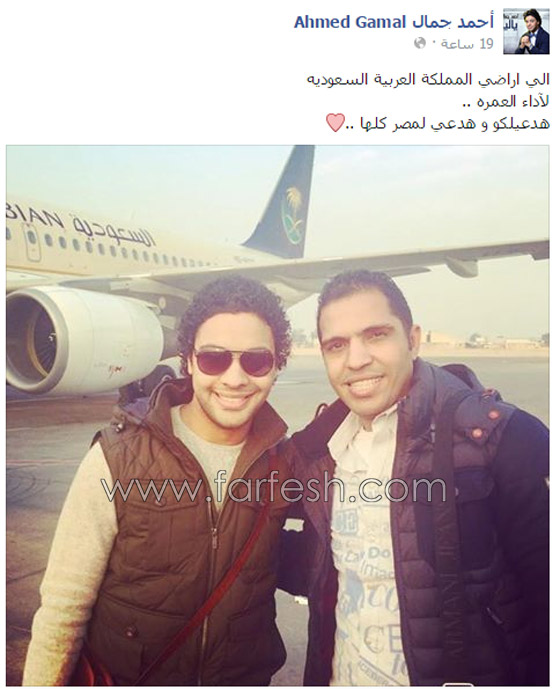 صور احمد جمال يتوجه الى السعودية لأداء العمرة صورة رقم 4 صور احمد جمال يتوجه الى السعودية لأداء العمرة صورة رقم 4