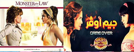 افلام مصرية احبها الجمهور واكتشف انها مقتبسة عن افلام اجنبية.. تعرف عليها صورة رقم 2 افلام مصرية احبها الجمهور واكتشف انها مقتبسة عن افلام اجنبية.. تعرف عليها صورة رقم 2