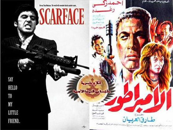 افلام مصرية احبها الجمهور واكتشف انها مقتبسة عن افلام اجنبية.. تعرف عليها صورة رقم 5 افلام مصرية احبها الجمهور واكتشف انها مقتبسة عن افلام اجنبية.. تعرف عليها صورة رقم 5
