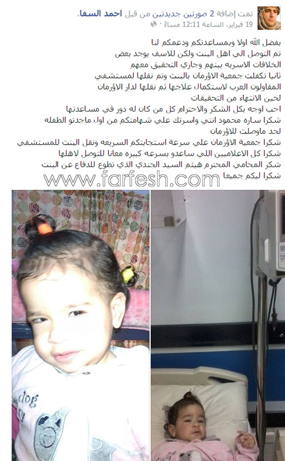 احمد السقا يعثر على اهل طفلة وجدت ملقاةً في القمامة صورة رقم 2 احمد السقا يعثر على اهل طفلة وجدت ملقاةً في القمامة صورة رقم 2