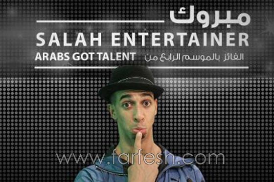 الراقص صلاح يبكي بعد فوزه بلقب (عرب غوت تالنت) ويدلي بأول تصريح له صورة رقم 1