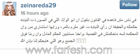 النيابة تبرئ احمد عز، زينة تعترض، ومحامية عز تقول: زينة تفضح نفسها صورة رقم 1 النيابة تبرئ احمد عز، زينة تعترض، ومحامية عز تقول: زينة تفضح نفسها صورة رقم 1