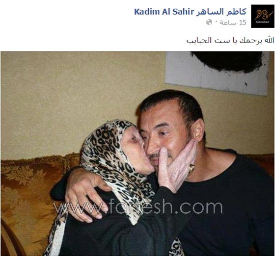 صور الفنان العراقي كاظم الساهر مع والدته الراحلة صورة رقم 2 صور الفنان العراقي كاظم الساهر مع والدته الراحلة صورة رقم 2