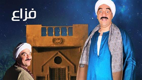 شم النسيم يشعل نار المنافسة بين الافلام المصرية وسط طمأنينة كوميدية صورة رقم 6