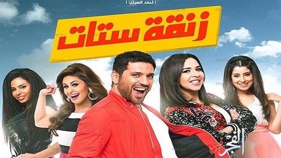 شم النسيم يشعل نار المنافسة بين الافلام المصرية وسط طمأنينة كوميدية صورة رقم 1