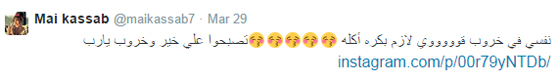صور مي كساب تشتهي الخروب ثم تحذف الصور وتنفي حملها من اوكا صورة رقم 1 صور مي كساب تشتهي الخروب ثم تحذف الصور وتنفي حملها من اوكا صورة رقم 1