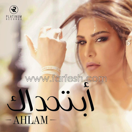 الفنانة الاماراتية احلام تهدي سيارة لمن يحفظ اغاني البومها (ابتحداك) صورة رقم 2 الفنانة الاماراتية احلام تهدي سيارة لمن يحفظ اغاني البومها (ابتحداك) صورة رقم 2