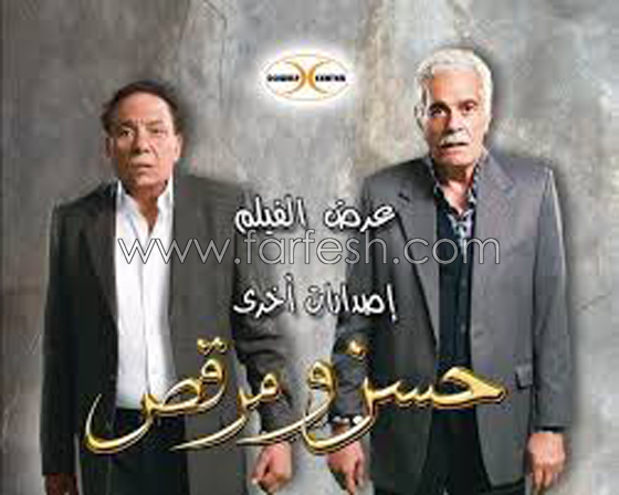 اعتراف عمر الشريف بسر غضبه من عادل امام بسبب حسن ومرقص  صورة رقم 1