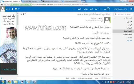 الفنانة احلام تنكر اجراء حوار صحفي والمجلة تكذّبها وترد بالوثائق صورة رقم 3 الفنانة احلام تنكر اجراء حوار صحفي والمجلة تكذّبها وترد بالوثائق صورة رقم 3