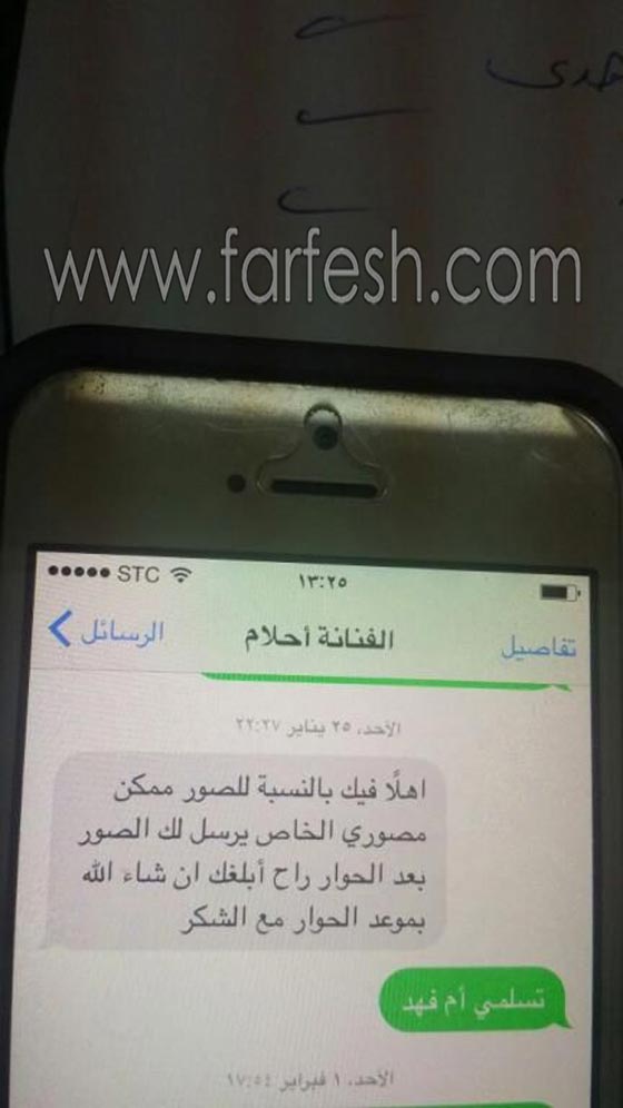 الفنانة احلام تنكر اجراء حوار صحفي والمجلة تكذّبها وترد بالوثائق صورة رقم 6 الفنانة احلام تنكر اجراء حوار صحفي والمجلة تكذّبها وترد بالوثائق صورة رقم 6
