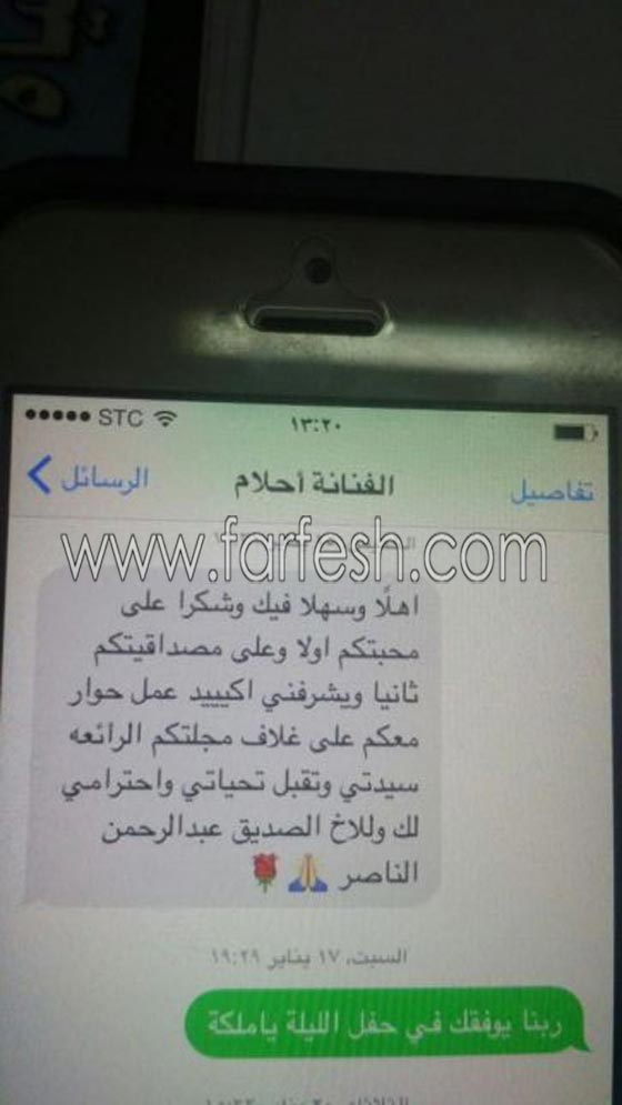 الفنانة احلام تنكر اجراء حوار صحفي والمجلة تكذّبها وترد بالوثائق صورة رقم 7 الفنانة احلام تنكر اجراء حوار صحفي والمجلة تكذّبها وترد بالوثائق صورة رقم 7