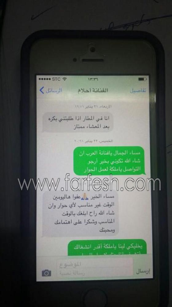 الفنانة احلام تنكر اجراء حوار صحفي والمجلة تكذّبها وترد بالوثائق صورة رقم 8 الفنانة احلام تنكر اجراء حوار صحفي والمجلة تكذّبها وترد بالوثائق صورة رقم 8