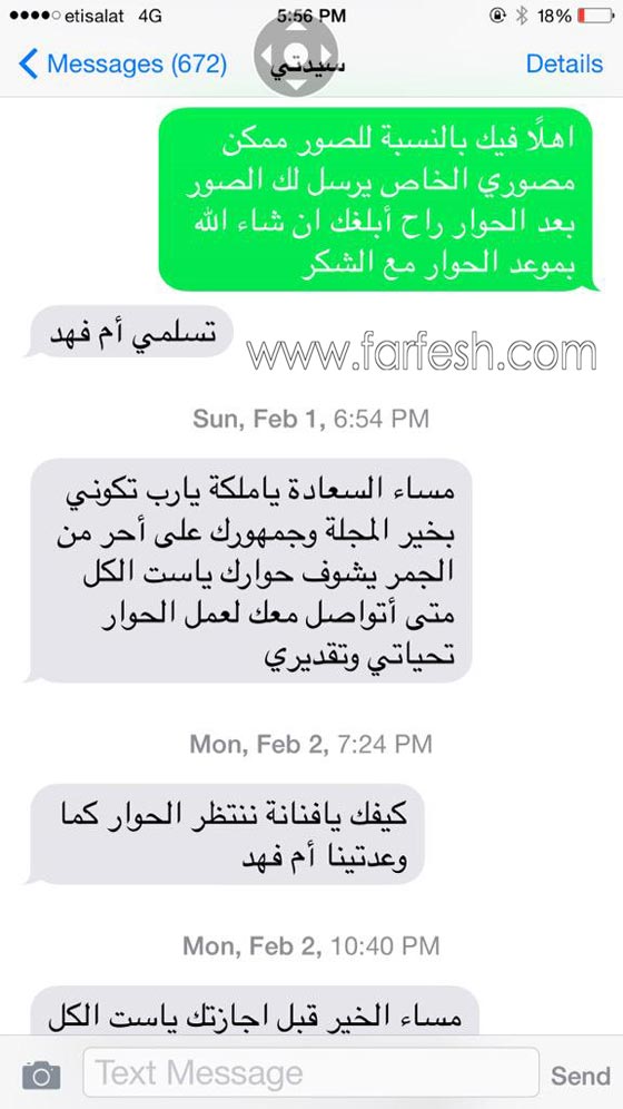 الفنانة احلام تنكر اجراء حوار صحفي والمجلة تكذّبها وترد بالوثائق صورة رقم 10 الفنانة احلام تنكر اجراء حوار صحفي والمجلة تكذّبها وترد بالوثائق صورة رقم 10