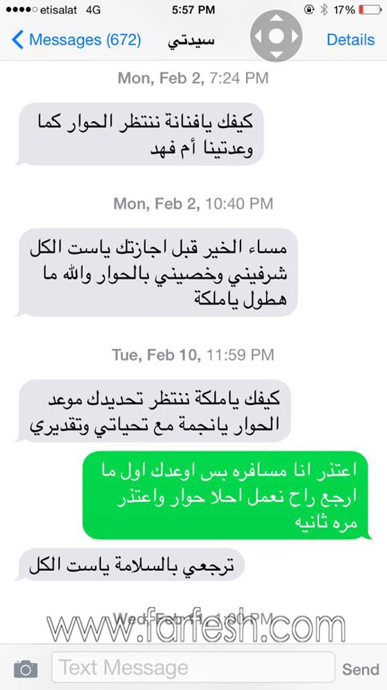 الفنانة احلام تنكر اجراء حوار صحفي والمجلة تكذّبها وترد بالوثائق صورة رقم 11 الفنانة احلام تنكر اجراء حوار صحفي والمجلة تكذّبها وترد بالوثائق صورة رقم 11