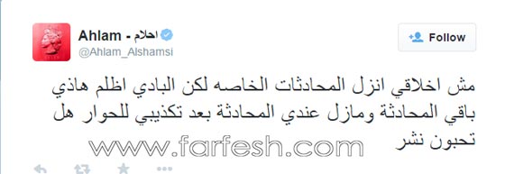 الفنانة احلام تنكر اجراء حوار صحفي والمجلة تكذّبها وترد بالوثائق صورة رقم 1 الفنانة احلام تنكر اجراء حوار صحفي والمجلة تكذّبها وترد بالوثائق صورة رقم 1