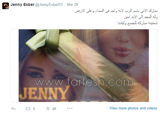 ثلاث فنانات يعترفن بدينهن في عيد الفصح ويتعرضن لهجوم المتطرفين صورة رقم 7