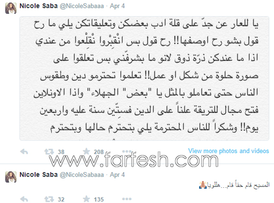 ثلاث فنانات يعترفن بدينهن في عيد الفصح ويتعرضن لهجوم المتطرفين صورة رقم 3