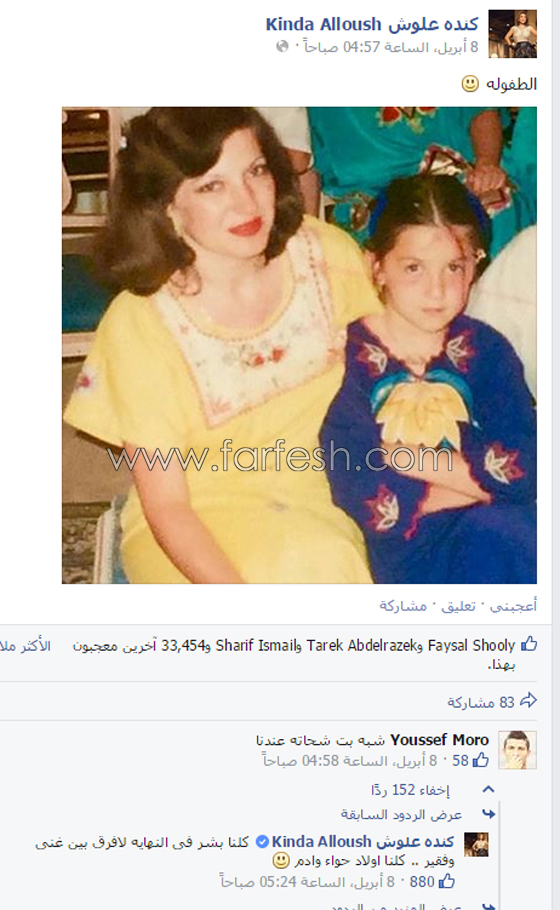 كندة علوش ترد بذكاء على متابع شبهها في طفولتها بـ (بنت شحاتة)  صورة رقم 1