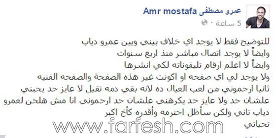 عمرو مصطفى يهاجم عمرو دياب: لن الحّن لعمرو ولا اعلم ارقام تليفوناته صورة رقم 1 عمرو مصطفى يهاجم عمرو دياب: لن الحّن لعمرو ولا اعلم ارقام تليفوناته صورة رقم 1
