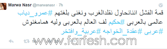 صور: هيفاء وهبي تتعرض لهجوم مروة نصر، فهل هي الغيرة؟ صورة رقم 1 صور: هيفاء وهبي تتعرض لهجوم مروة نصر، فهل هي الغيرة؟ صورة رقم 1