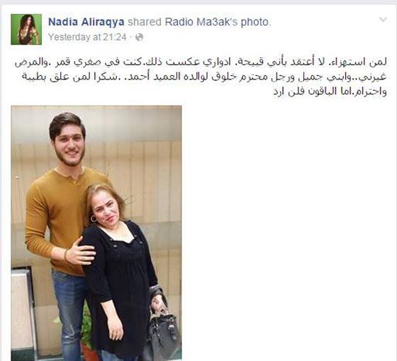 نادية العراقية: انا مش سودا بس المرض سودني بجناحة.. وابني جميل ومحترم صورة رقم 1