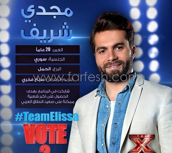 مسلسلات برو يكشف فيديو وصور مجدي شريف من اكس فاكتور في عرب ايدول، فما سر الانكار؟ صورة رقم 3